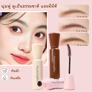 ทินท์คิ้ว 2 in 1 พร้อมหัวแปรง – กันน้ำ ไม่ตก ไม่ซีด สีชัด ติ…