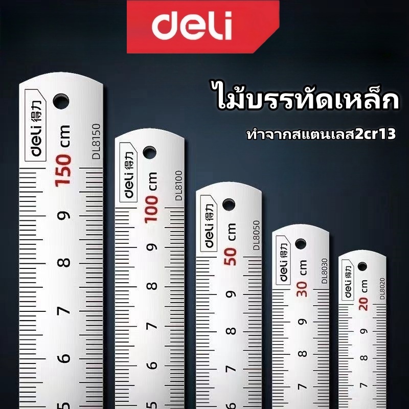 Deliไม้บรรทัดโลหะสแตนเลสความแม่นยําสูงหนาการวัดความแม่นยําเครื่องเขียนโรงเรียนเครื่องเขียนสํานักงาน