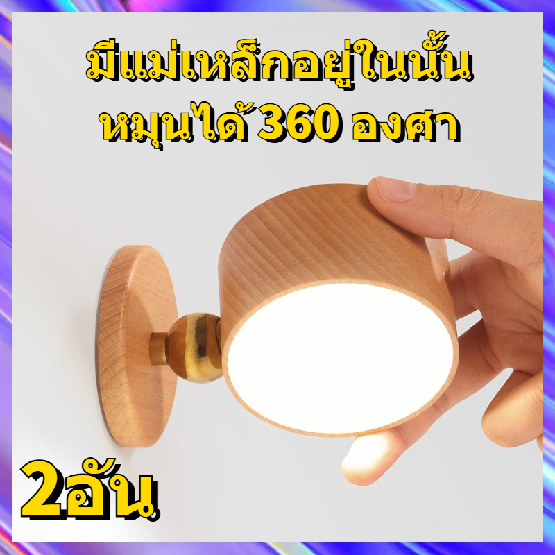 ไร้สายชาร์จโคมไฟข้างเตียงไม้พรุนฟรีชาร์จโคมไฟติดผนัง ไม่มีขั้นตอน ลดแสง ไฟกลางคืนแม่เหล็กสีขาวผึ้ง – โปรปัง