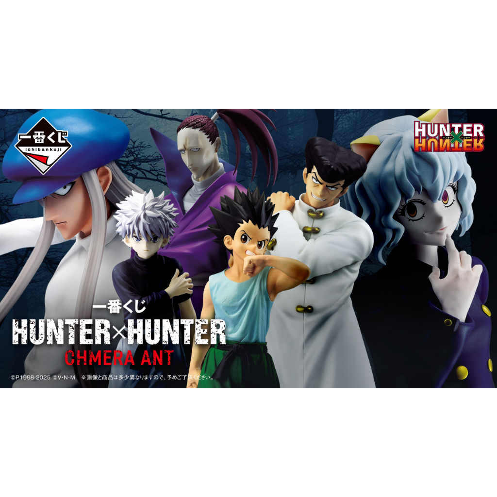 【BJ toy】Ichiban Kuji HUNTER×HUNTER CHIMERA ANT
