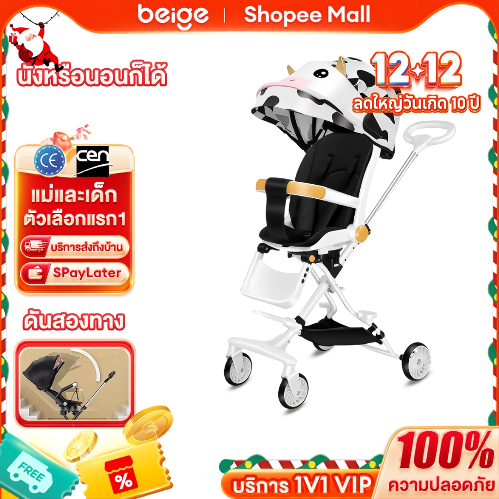 Beige รถเข็นเด็ก พับได้ เบาะใหญ่ ปรับเอน3ระดับ น้ำหนักเบา เหมาะพาเที่ยว เดินห้าง