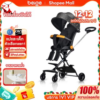 BEIGE รถเข็นเด็ก 4ล้อ รถเข็นพับได้ รถเข็นพบพา ล้อมีเบรค แถมเ…