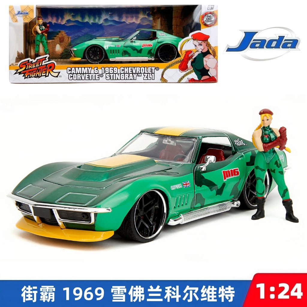 Jada Street Fighter 1:24 1969 Chevrolet Corvette Stingray ZL1 & 2.75" รูป Cammy ของเล่นสําหรับเด็กแล
