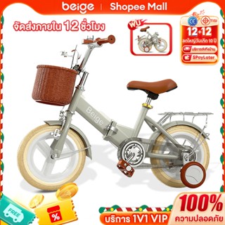 Beige จักรยานเด็ก 12/16นิ้ว โครงเหล็กคาร์บอน ล้อแม็ก มีตะกร้…