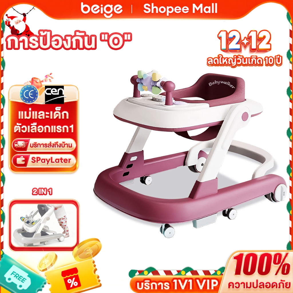 Beige รถหัดเดินเด็ก อายุ 0-6 ปี รถหัดเดิน รถกลมหัดเดิน Baby Walker มีเพลงมีไฟ ที