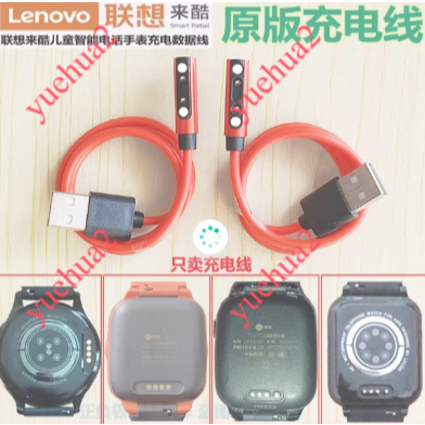 Lenovo Lenovo Lenovo Laiku นาฬิกาเด็กสายชาร์จแม่เหล็กสากล A9A8D1D2D3A1 A3 A6A7A11K2K3 สายชาร์จแม่เหล