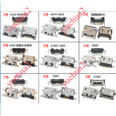 ((5 ชิ้น) เหมาะสําหรับ Lenovo A670t A788T A278T A798T A360T S860 V880 ปลั๊กหางอินเทอร์เฟซ USB