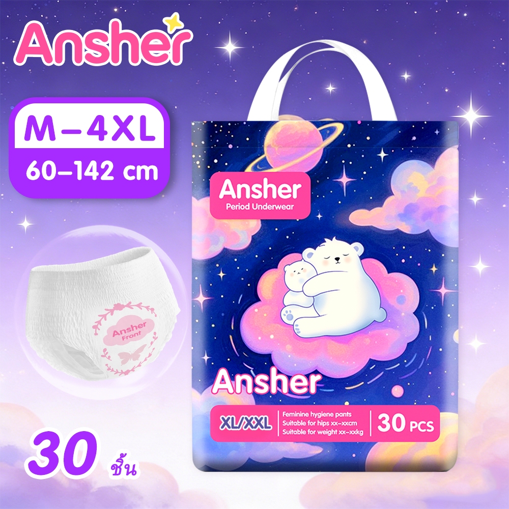 30 ชิ้น/แพ็ค ผ้าอนามัยแบบกางเกง Ansher ผ้าอนามัยกางเกง อัปเกรดผ้าอนามัยระบายอากาศได้ ระบายอากาศได้ดี ใช้ได้ทั้งกลางวันและกลางคืน M-XXXXL