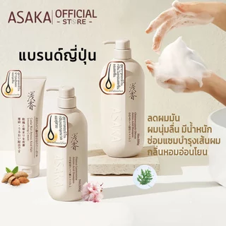 ASAKA แชมพู ควบคุมน้ำมัน กำจัดขี้ผม ขยายเส้นผม ไม่แน่น ผมขาวขาว กลิ่นยาวนาน สำหรับผิวแพ้ง่าย กรดอะมิโนสูตรอ่อนโยน