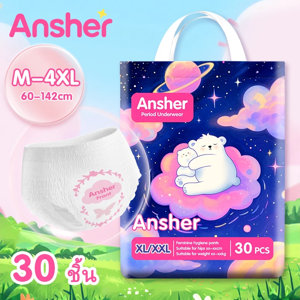 30 ชิ้น/แพ็ค ผ้าอนามัยแบบกางเกง Ansher ผ้าอนามัยกางเกง อัปเกรดผ้าอนามัยระบายอากาศได้ 360° ระบายอากาศได้ดี ใช้ได้ทั้งกลางวันและกลางคืน ขนาด M-4XL