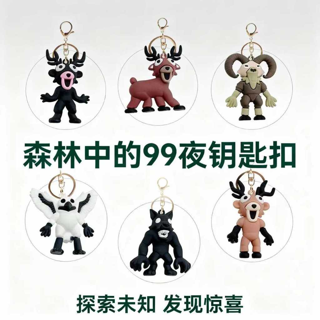 Cross-Border สินค้าใหม่ 99Nights99 Night พวงกุญแจสยองขวัญเกม Merchandise 99 Night Elk นกฮูกของเล่นจี