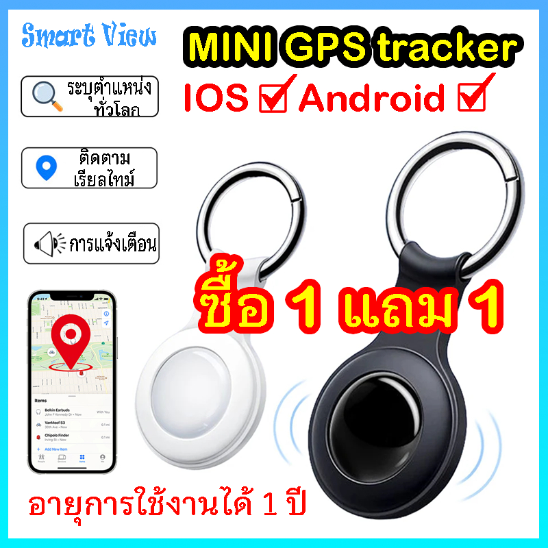 เครื่องติดตามบลูทูธ Mini GPS Tracker เครื่องติดตามขนาดเล็ก GPS ติดตามเวลาจริง ค้นหาอุปกรณ์