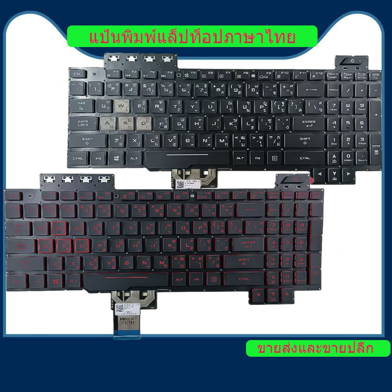 Asus TUF - Gaming - FX505  FX505D FX505G FX505DT Fx505ge FX505DV FX505DD FX80 FX80GM fx505dy FX505GD