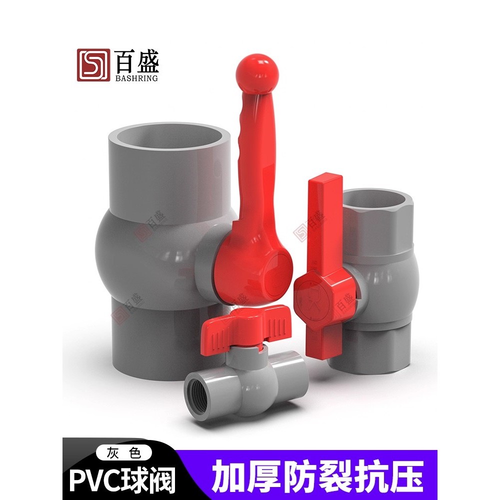 YIYANG บอลวาล์วหยุด PVC พร้อมปลายจมหรือปลายเกลียว / Stopcock