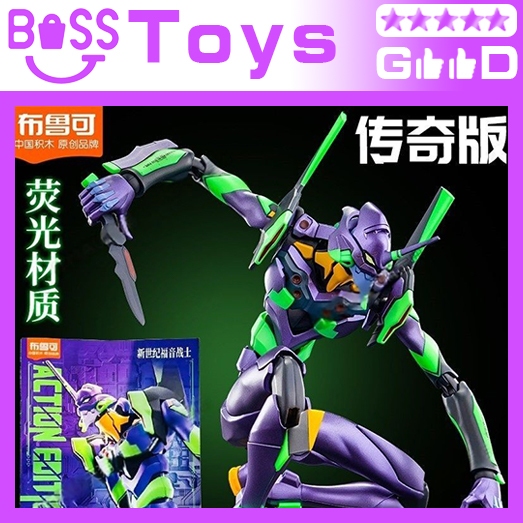 BLOKEES EVA 01 Legend Edition