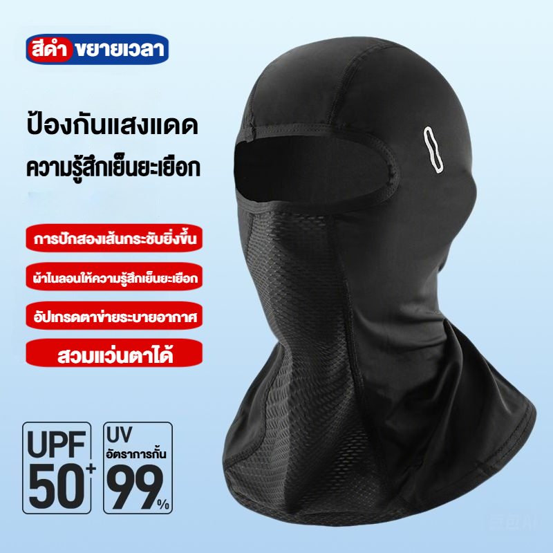 แว่นกันแดดและแมสก์หน้ายาวิทยุป้องกันรังสีUVสำหรับท่านชายและท่านหญิง ออกแบบเพื่อความกระชับและระบายอากาศได้ดี