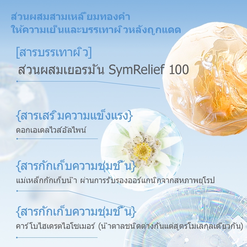 tootooครีมบำรุงผิวหน้าสำหรับเด็ก สูตรเย็นสบายและปลอบประโลมผิว ช่วยให้ผิวชุ่มชื้น ลดรอยแดงและบำรุงผิว - รูปที่ 2