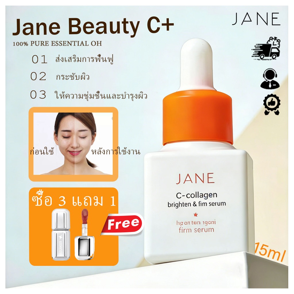 ซื้อสามแถมหนึ่งJane Beauty C+ Collagen Serum - Pore Minimizing & Oil-Control, 15ml highlight balm