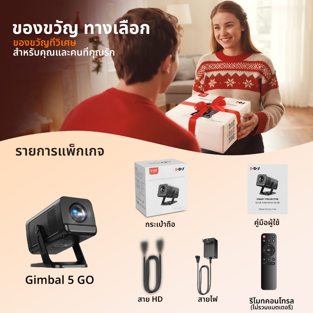 XGODY Gimbal 5 GO โปรเจคเตอร์พกพา Android 14 สนับสนุน 4K 8K HD ความสว่าง 300 ANSI - รูปที่ 2