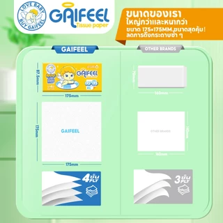 GAIFEEL กระดาษทิชชู่สีเหลืองนุ่มขนาดใหญ่ 1 ถุง 5 ห่อ ห่อละ 400 แผ่น