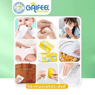 GAIFEEL กระดาษทิชชู่แบบแห้งขนาดใหญ่, ห่อใหญ่ของกระดาษทิชชู่หน้า, กระดาษทิชชู่แบบแห้งอเนกประสงค์