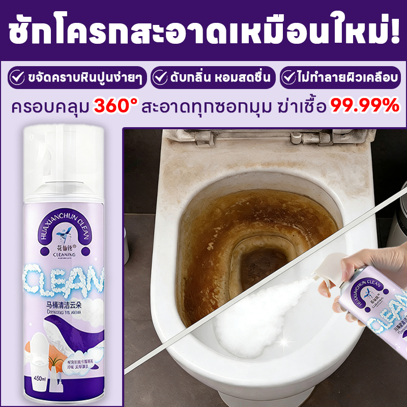 🚽สะอาดทุกซอกมุม AL น้ำยาล้างชักโครก โฟมล้างห้องน้ำ โฟมทำความสะอาดชักโครก ขจัดคราบหินปูน คราบสนิม คราบสบู่ เห็นผลเร็ว ปลอดภัยต่อมือ ฆ่าเชื้อแบคทีเรียได้ 99.9%