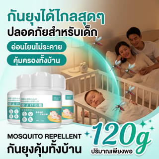 🦟ภายในระยะ 100 เมตร ปราศจากยุง🦟YA  เจลไล่ยุง เจลเกลือหอมระเห…