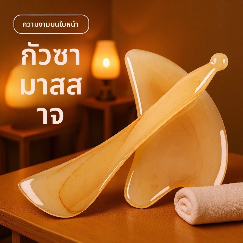 【ส่งด่วนทันใจ】GlowNest 2ชิ้นใบหน้า กัวซา นวดติดใบหน้านวดยกตาหัวนวดสําหรับใบหน้าและร่างกายรักษารูปหัวใจร่างกายพิเศษเรซิ่นบรรเทาคว