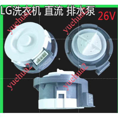 เหมาะสําหรับเครื่องซักผ้าถังซัก LG 26V ปั๊มระบายน้ํา EAU64082902 ตาข่ายกรอง FLX10N4W