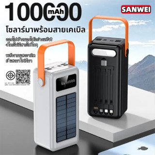 【ความจุสูง】SANWEI 100000mAh ธนาคารพลังงานแสงอาทิตย์ติดตั้งสา…