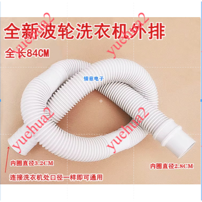 เหมาะสําหรับเครื่องซักผ้า Whirlpool WB100S, WB8006BV, WB8006V, WB803 ท่อระบายน้ําด้านนอกด้านในท่อ