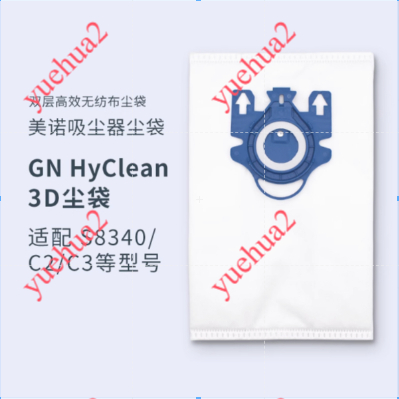 เหมาะสําหรับ Miele Meino เครื่องดูดฝุ่น GN Hyclean 3D อุปกรณ์เสริม S8340 C1 C2 C3 ถุงเก็บฝุ่น S400-S