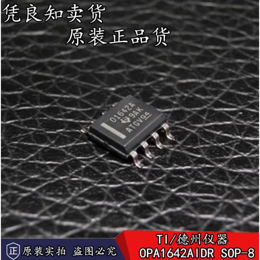 1-5PCS OPA1642AIDR JRC2114 OPA1688IDR OPA2277UA NE5534AP ยี่ห้อ-สต็อกใหม่