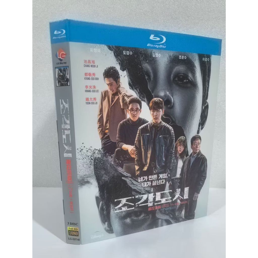 Blu-ray BD/HD D9 Korean Love/Control Game The Manipulatored TV Complete Works+ เวอร์ชั่นภาพยนตร์+Beh