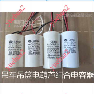 CBB60 13UF+7uf 15UF+6uf 16UF+8uf 20UF+10uf 30UF + 15UF 450VAC ตะกร้าแขวน, เครน, น้ําเต้าไฟฟ้าสามสายส