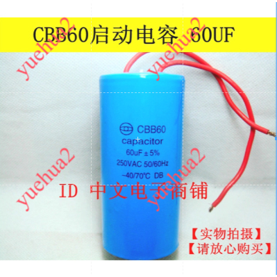 ตัวเก็บประจุสตาร์ท CBB60 60UF 250VAC Lead Pin Volume 95 * 45MM CBB60 60UF 250VAC