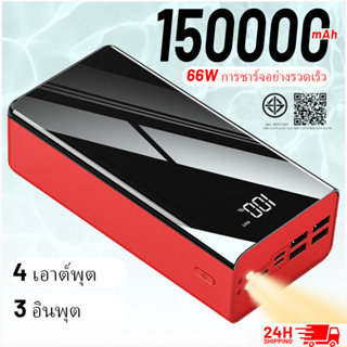 🚀【รับประกัน 5 ปี】🎁SANWEI 150000mah powerbank 100%ของแท้ ความ…