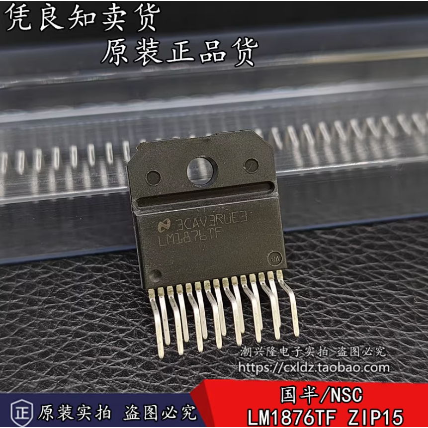 ใหม่ต้นฉบับนําเข้าของแท้ LM1876TF Dual Channel Audio Power Amplifier IC ZIP-15