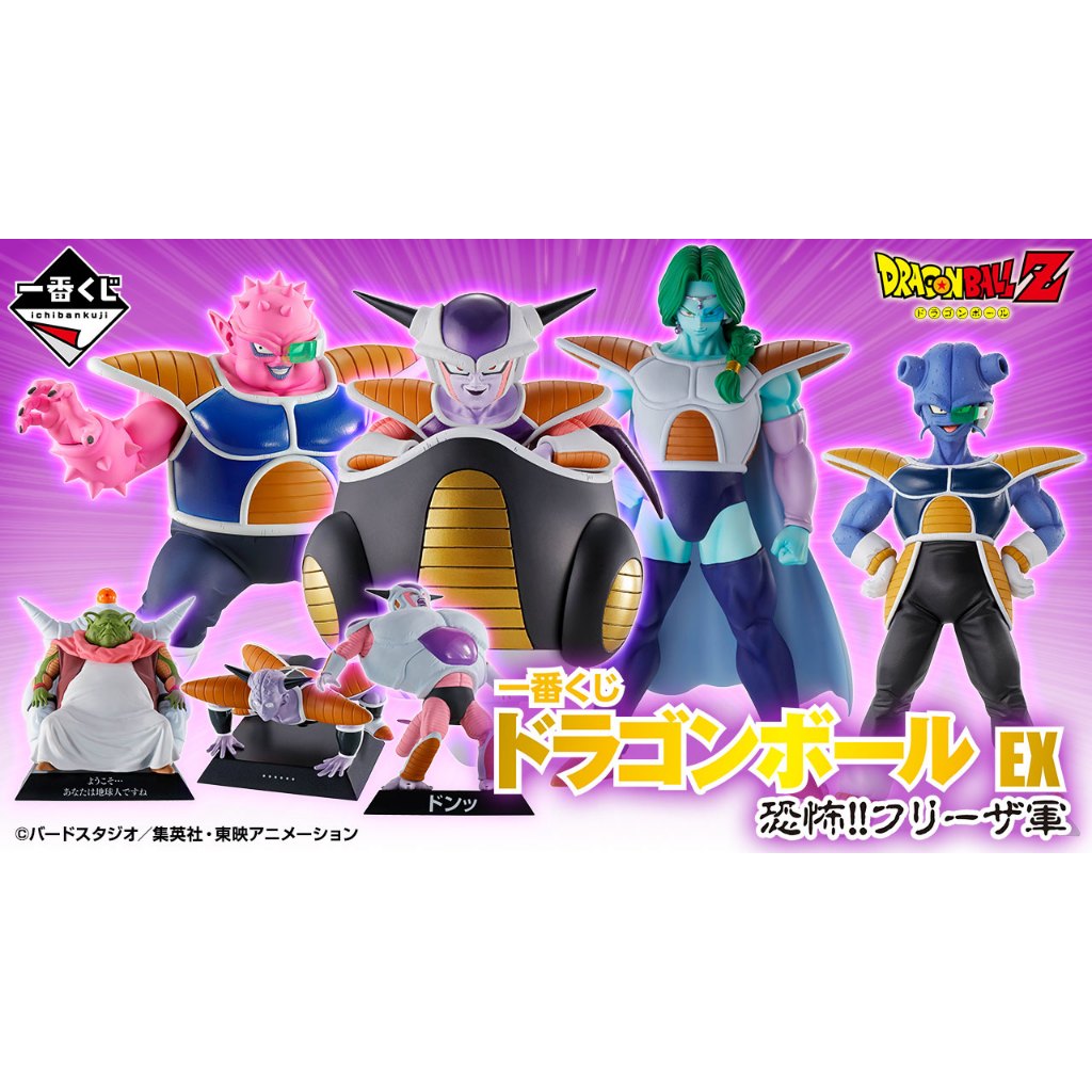 【BJ toy】BANDAI Ichiban Kuji Lottery Dragon Ball EX Fear‼Frieza Army