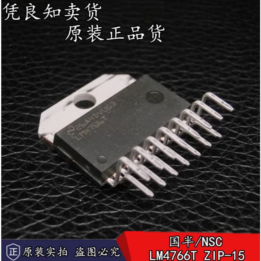 ยี่ห้อใหม่นําเข้าของแท้ LM4766T 40W*2 dual-channel เครื่องขยายเสียงความเที่ยงตรงสูง IC