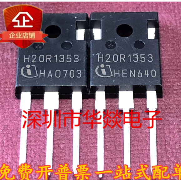 1-5PCS TO-247 H20R1353 IHW20N135R3 H40R1353 IHW40R135R3 H40R1203 IHW40N120R3 H40R60 IHW40R60R30R60R6