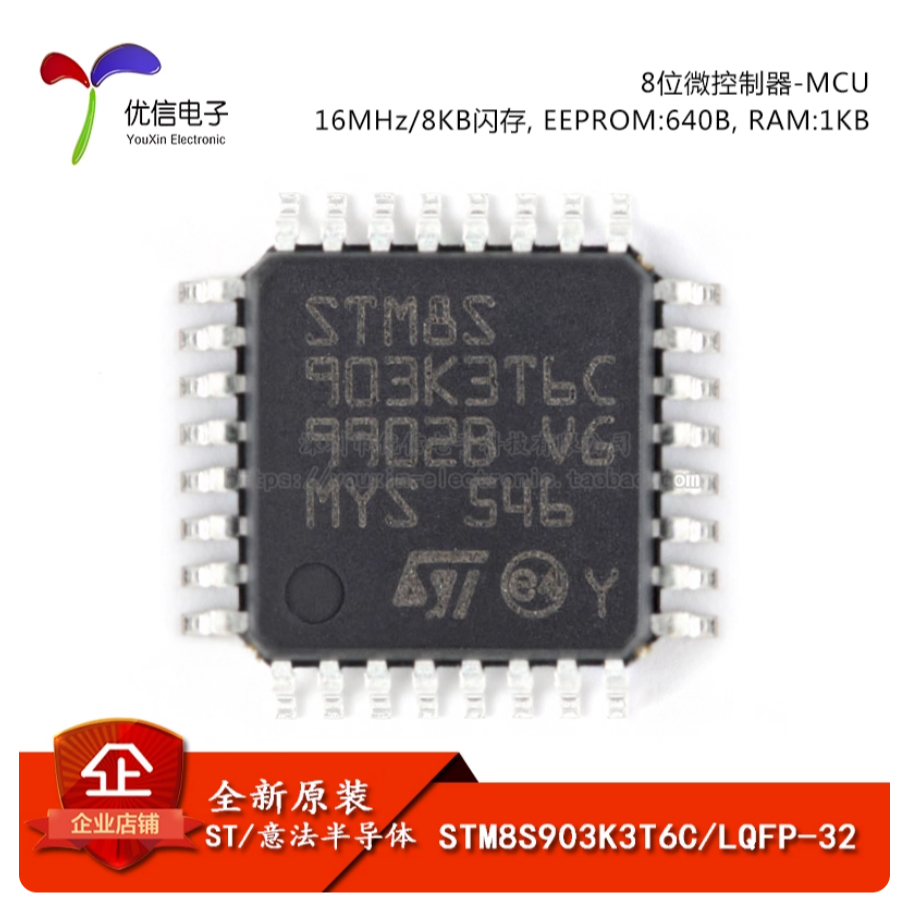 1-5PCS STM8S105K4T6C STM8S903K3T6C STM8L052R8T6 ยี่ห้อ-สต็อกใหม่
