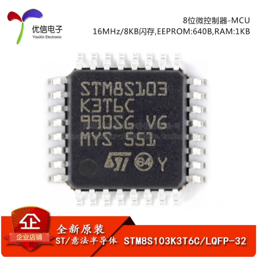 1-5PCS STM8S103K3T6C STM8L052C6T6 ยี่ห้อ-ใหม่สต็อก