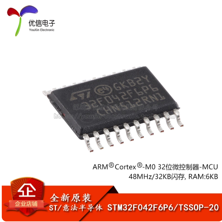 1-5PCS STM32F042F6P6TR STM32G031F6P6 TSSOP-20 ยี่ห้อ-สต็อกใหม่