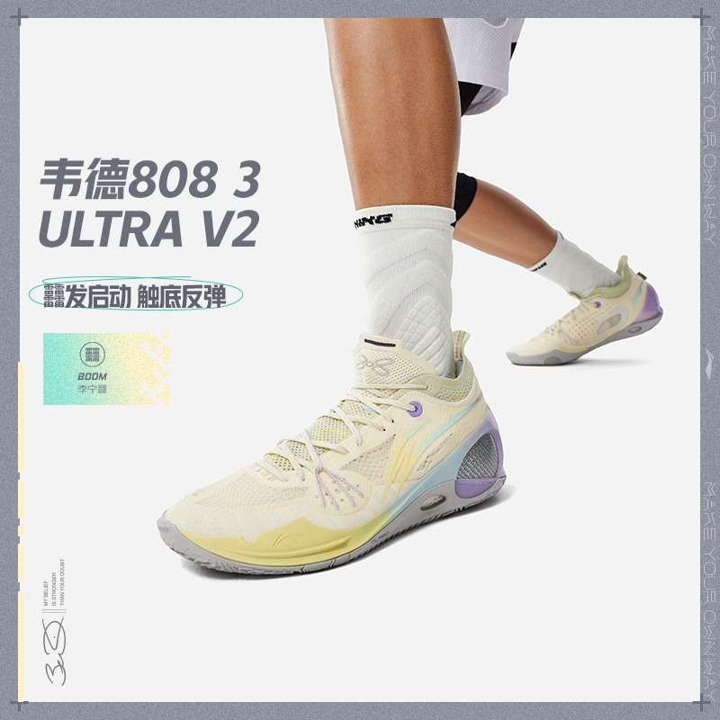 รองเท้าบาสเกตบอล Li-Ning Wade 808 3 ULTRA V2 น้ำหนักเบา ท่งกลับสูง เหมาะสำหรับการเล่นแบบมืออาชีพ