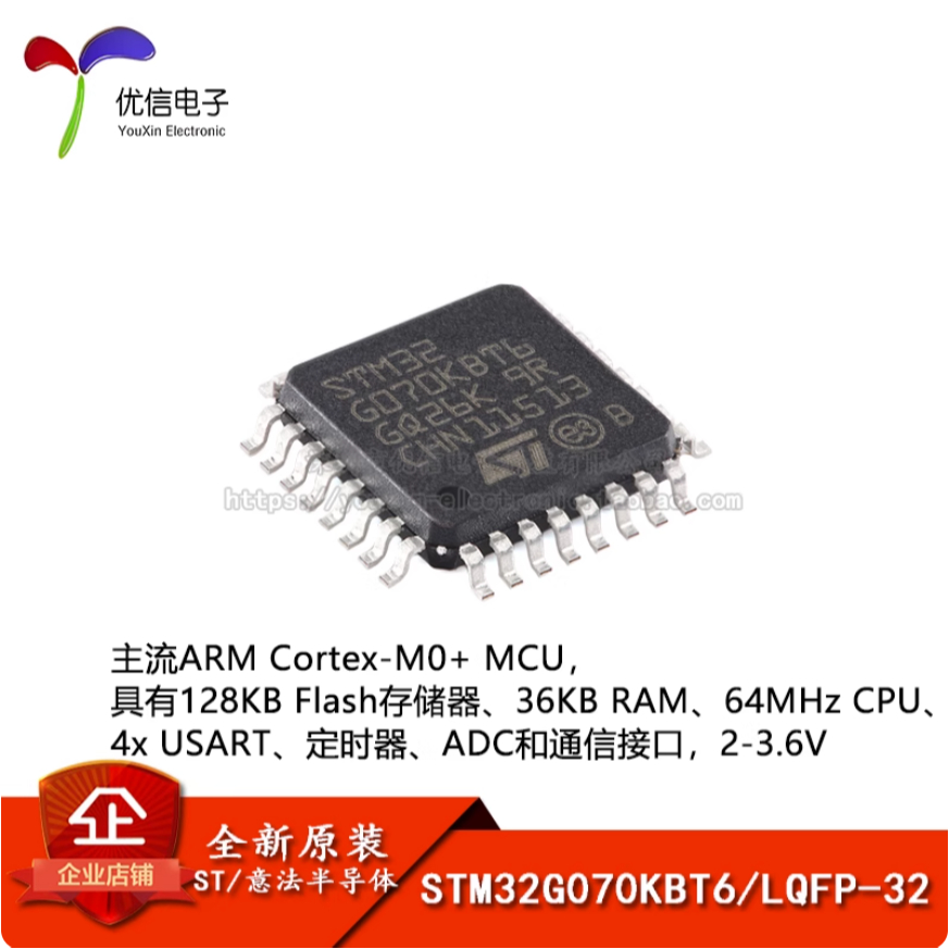 1-5PCS STM32G070KBT6 STM8L151K4T6 STM32G031K6T6 ยี่ห้อ-ใหม่สต็อก
