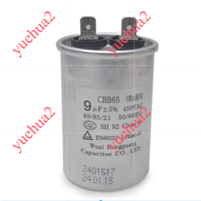 Wuxihongguang CBB65 SH S2 CBB65 ROHS เครื่องซักผ้าอัตโนมัติเต็มรูปแบบเริ่มต้นตัวเก็บประจุ 8UF 9UF450