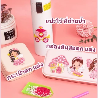 ครอสติสคริสตัล สติกเกอร์ 5D Diamond Painting ลายการ์ตูนน่ารัก งานประดิษฐ์ DIY ของเล่นฝึกสมาธิเด็ก