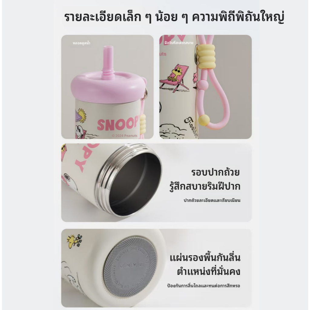 Snoopy แก้วกาแฟ สแตนเลส แก้วเก็บความเย็น เก็บได้ทั้งความร้อน แก้วเยติน่ารัก ราคา ถูกที่สุด ดีลบีเคเค แกลเลอรีภาพที่ 6