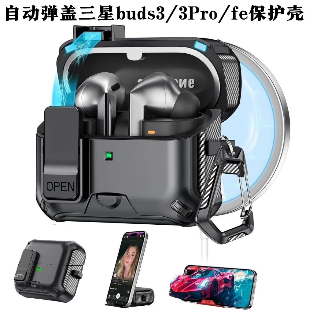 เคสสําหรับ Samsung Galaxy Buds3 FE (2025)/Buds3 Pro & Galaxy Buds 3 (2024) เปิดอัตโนมัติ ขาตั้งโทรศั